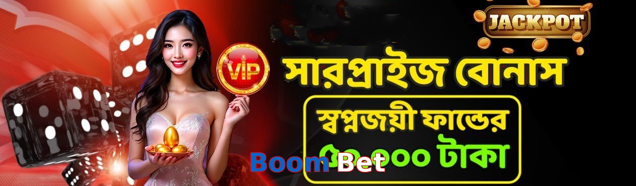 Boom Bet game app for Pakistan players
